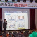 평생학습강사 역량강화교육 이미지