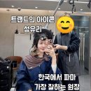 인스타헤어 이미지