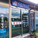 하동갯벌낙지