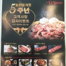 송도갈매기동탄점 이미지