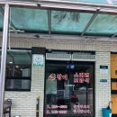 제비원주유소