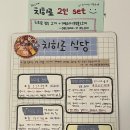 치히로식당 - 부산진구 서전로47번길 19 | 치히로식당