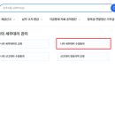 세무회계세실