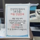 동탄보건소 3층 이미지