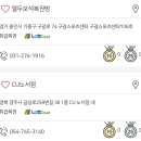 1024회 로또 당첨 번호 (+1등 당첨 금액 30억, 1등 판매점) 이미지