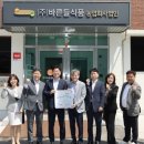 ㈜동행기업 이미지