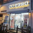 안경하다 이미지