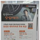 타이어사랑검단신도시점 이미지
