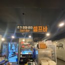 남다른대구막창(울진후포점) | 울진 후포항 막창 곱창 껍데기 찐맛집 : 남다른대구막창