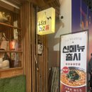 두루미202 | [부산] 광안리 이자카야 맛집 “두루미202” 신메뉴 한우곱창전골 후기