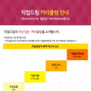 드림 직업소개소 이미지