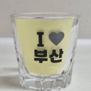 대선주조 부산 소주잔 이미지
