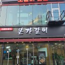 정발산역3번 출구 | 일산 소갈비 맛집 본가갈비 라페스타직영점✨️ 단체회식하기 좋은곳🌟