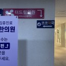 다이트한의원 이미지