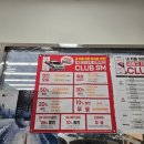 🚘나주혁신도시 엔진오일 무료교환, 스피드메이트 CLUB SM🚘