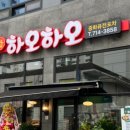 퓨전중화포차