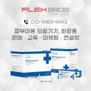 (주)플렉스브로스 이미지