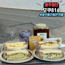 첨단연신로1L | 광주첨단카페 애견동반가능한 신상카페 모쿠816(MOKU816) 광주첨단점