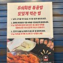 [익산] 솥뚜껑에 구워주는 고기집 - 무쇠회관 -