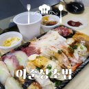 이준상초밥 | 신촌 이화여대 초밥 배달 맛집 이준상초밥 내돈내산 후기