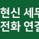 새로세무회계사무소 이미지