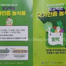 수원농협하나로마트 봉담점 이미지