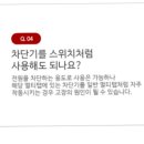 고용량멀티탭? 에어컨멀티탭? 사용해본 송이있어? 이미지