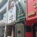 금정역 8번출구 횡단보도 | [수원] ‘이태리동 수원역점’ 피자&amp;파스타가 맛있고 가성비까지 좋은 맛집 내돈내산 후기!