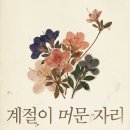 I still miss you-(재미나이 곡 생성함.가사는 내가 씀) 이미지