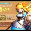 우형건설(주) | [모두의마블] 앨리스를 닮은 그녀, 클로이의 등장! 클로이를 분석해봅니다