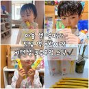 아이조은건강기능식품 | 아들 셋 엄마가 직접 먹여봤어요! 아이가 스스로 찾는 키성장 건강기능식품, 키텐셜 그로우업스틱 후기
