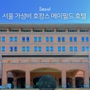 버스정류소_발산역3번출구 | 서울 가성비 10만원 대 5성급 호캉스 추천 메이필드호텔 스탠다드 트윈룸 숙박 후기