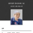 정재웅 고문 모친상 이미지