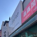 증평수족관 이미지