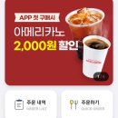 아리스타커피 이미지