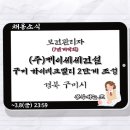 (주)케이씨씨건설 이미지