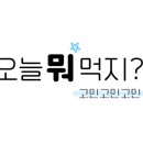 안가뒷고기 이미지