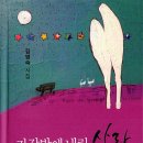 김영숙 샘이 시집 ＜자갈밭에 내린 사랑＞을 출간하셨습니다. 이미지