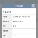 제과 기능사 이미지