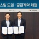 한국남동발전 주식회사 이미지