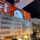 군산장터통닭 이미지
