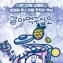 베이프마스터 사상점
