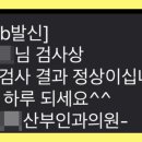 한나산부인과의원 네이버블로그