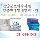 아이스박스과천