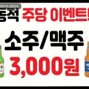도봉-도봉-2535 | 동적깡통구이 쌍문본점 방송 3사 인증, 소갈비 가성비 최고