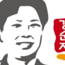 강순자김치 이미지