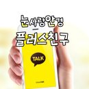 눈이랑안경 이미지