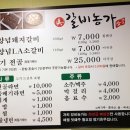 (진)갈비농가 이미지