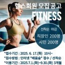 근로자복지관헬스장 이미지