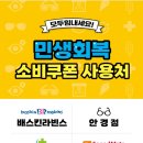 스피드메이트 비산점 이미지